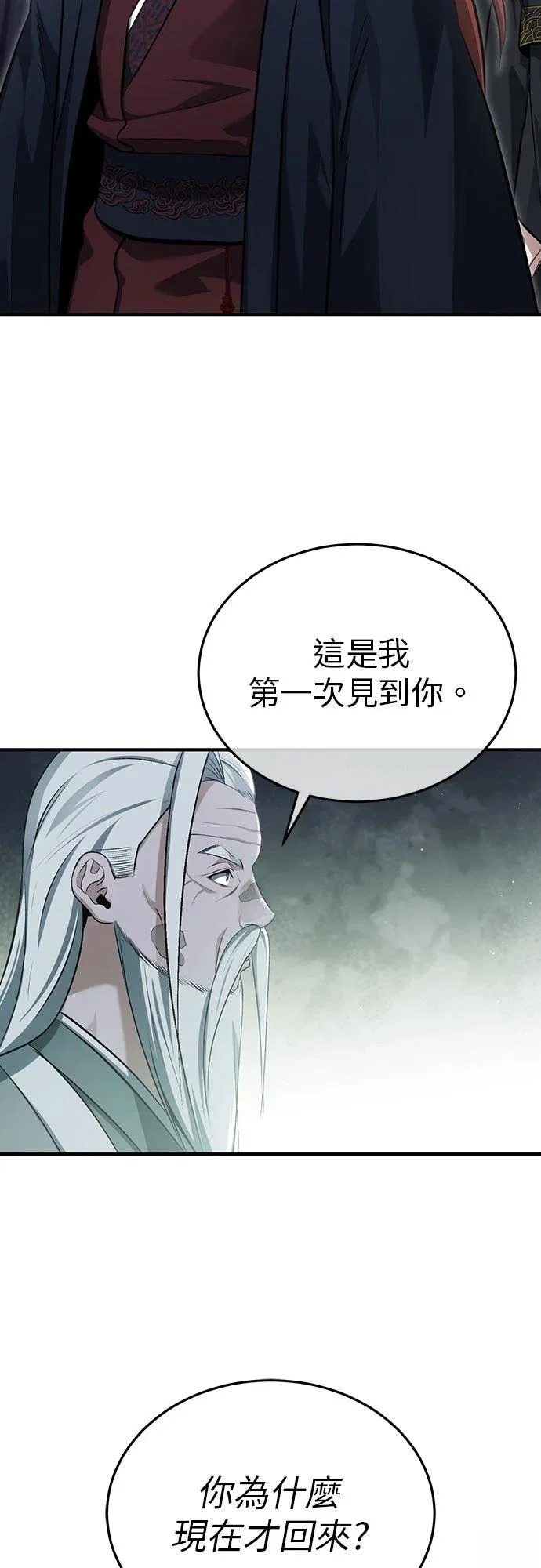 第84话 第3页