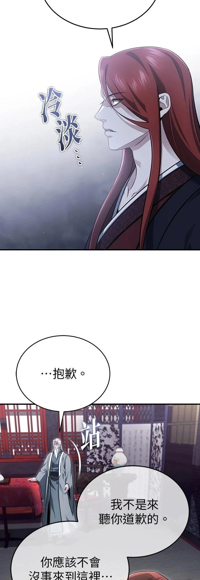 第84话 第4页