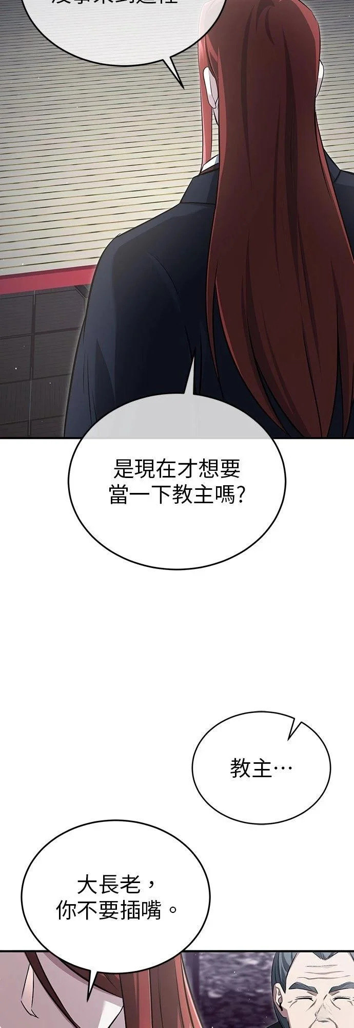 第84话 第5页