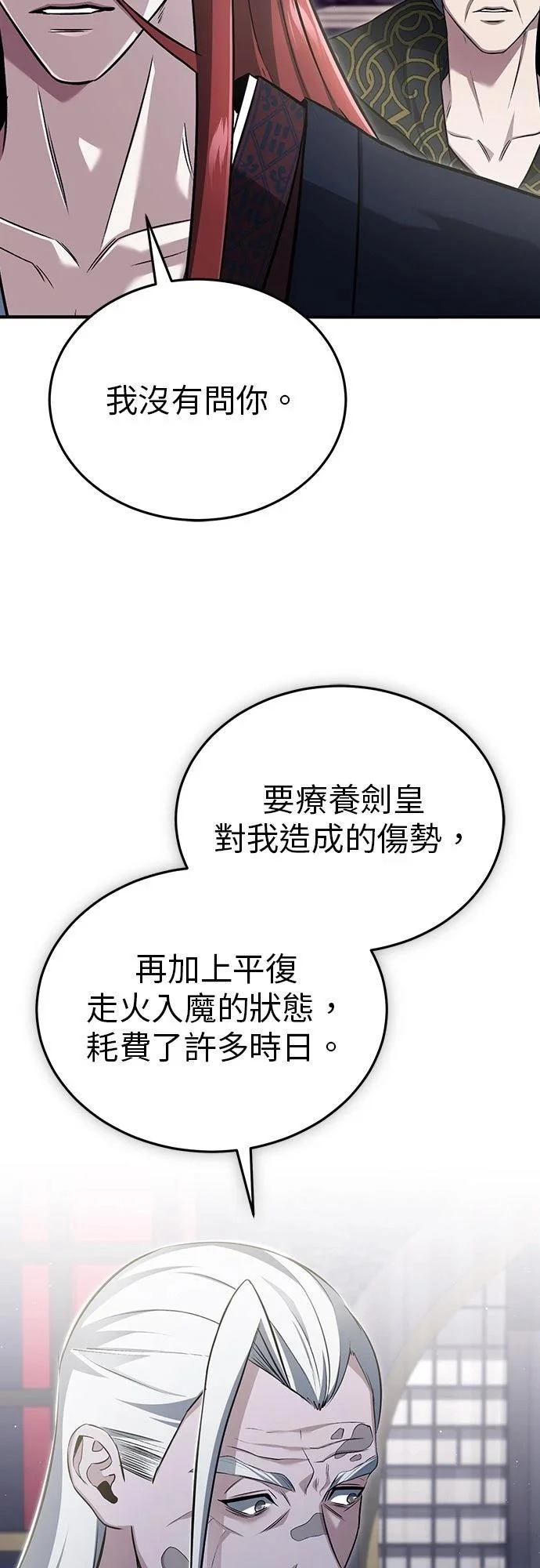 第84话 第6页