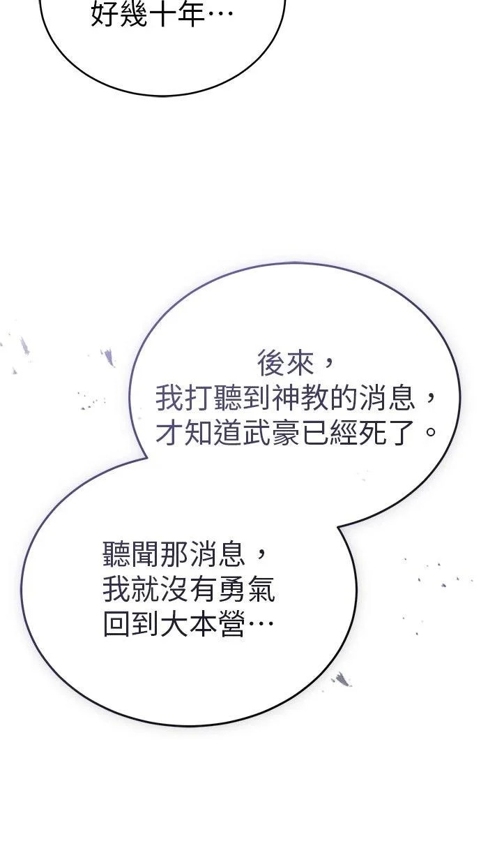 第84话 第8页