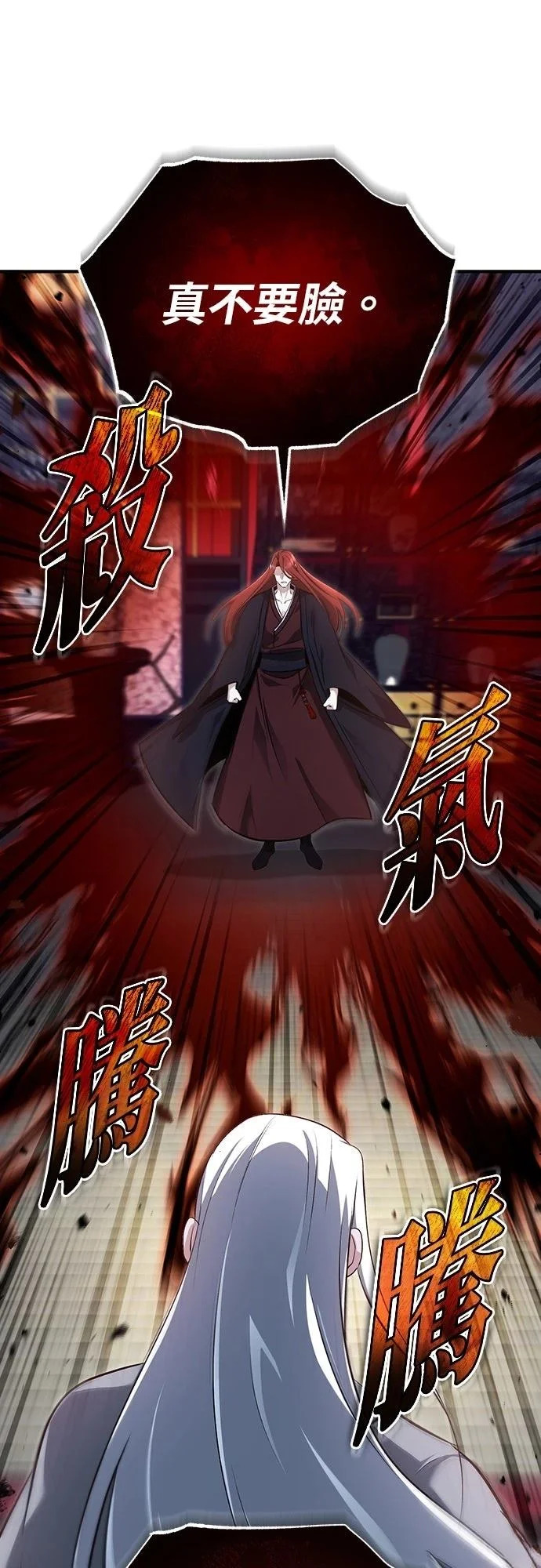 第84话 第9页