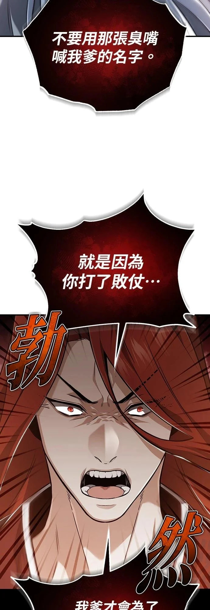 第84话 第10页
