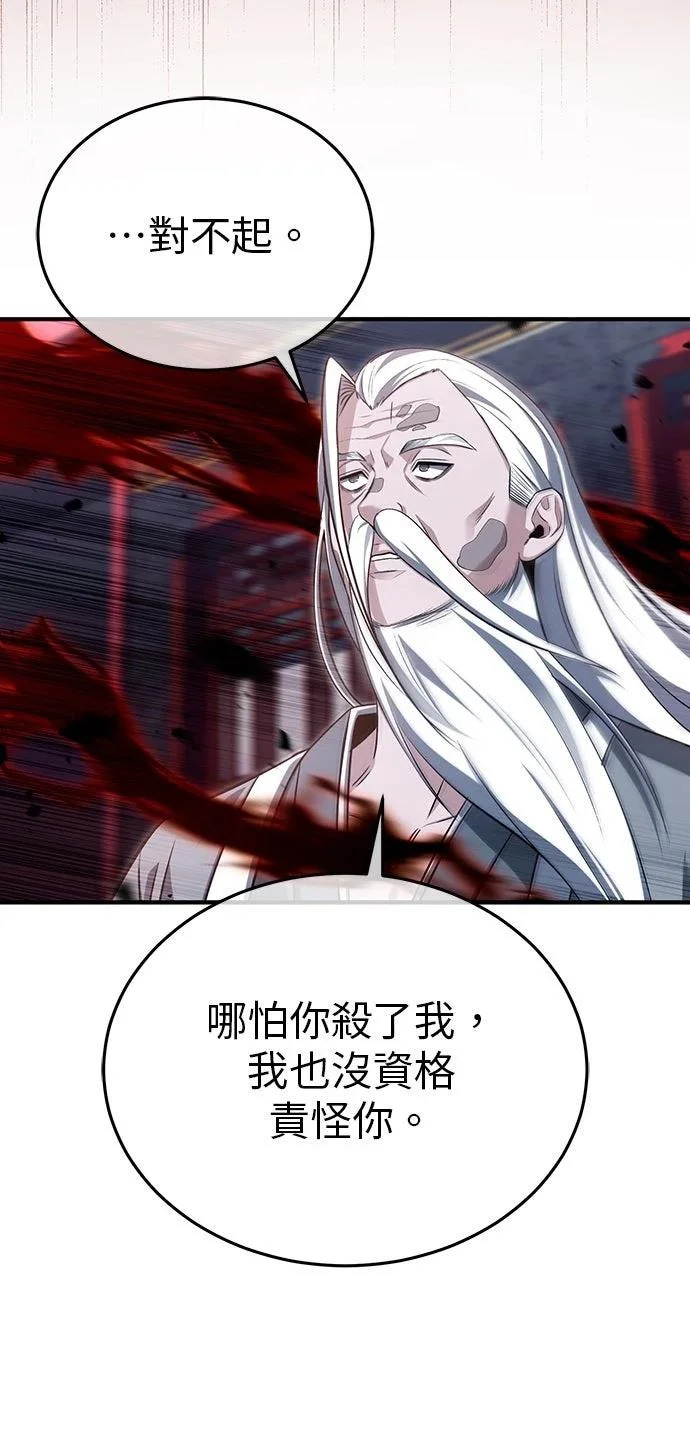 第84话 第12页
