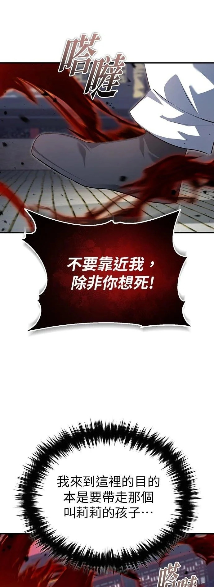 第84话 第13页