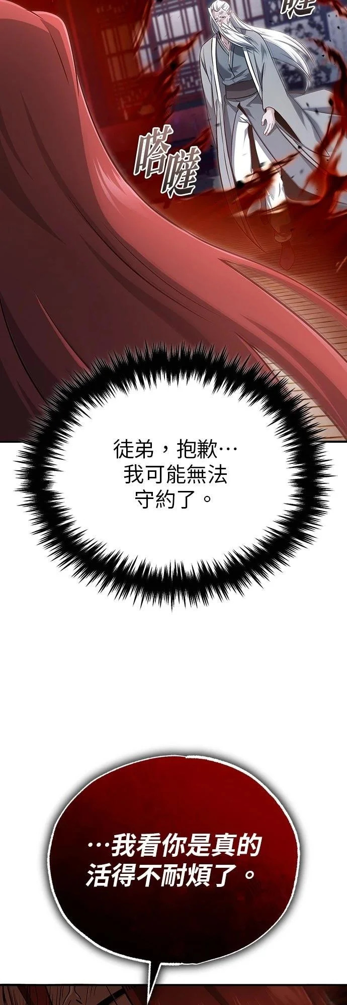 第84话 第14页
