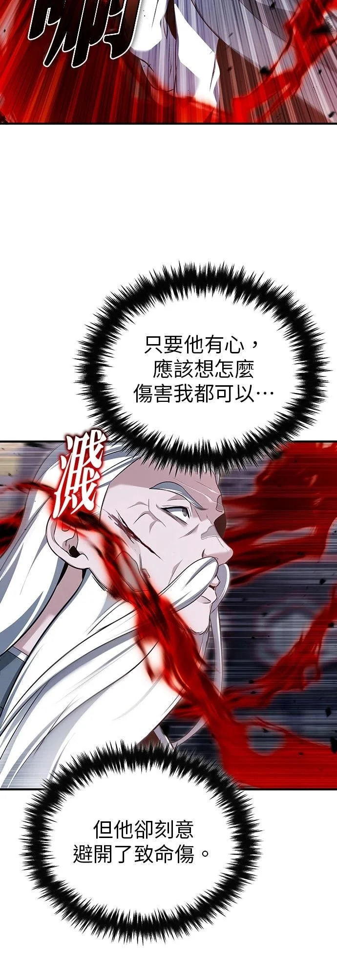 第84话 第16页