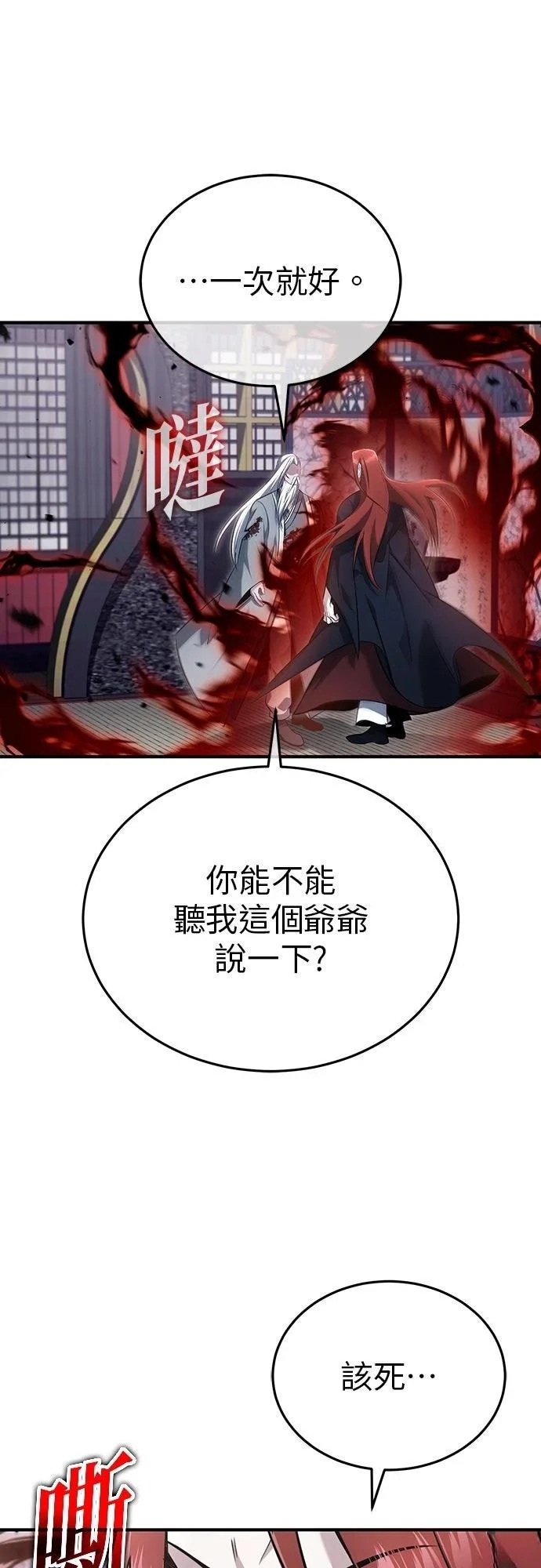 第84话 第17页