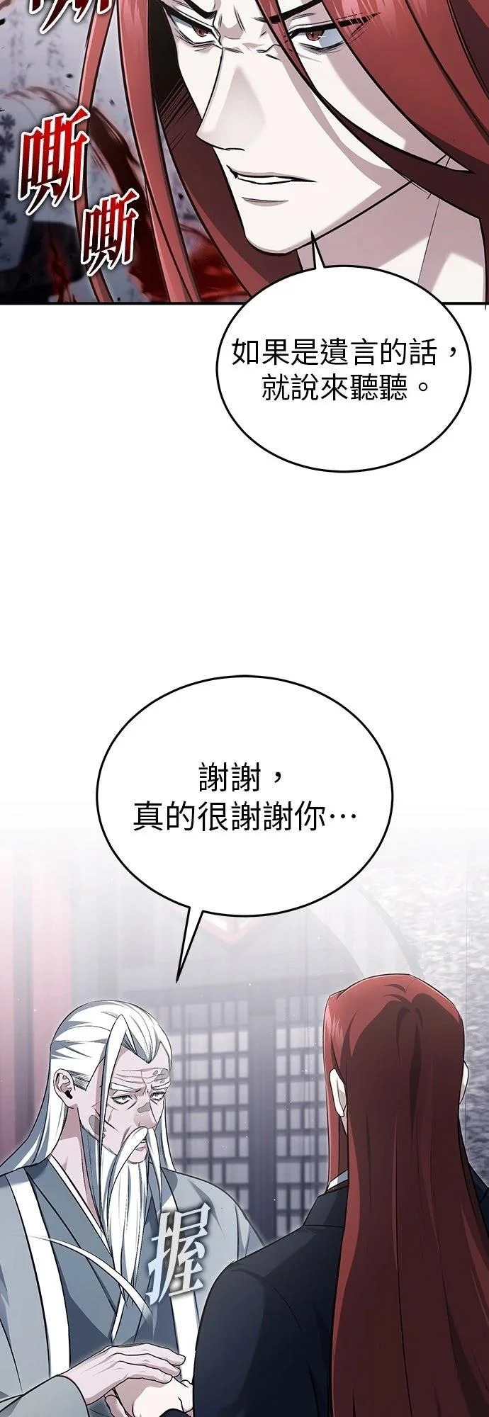 第84话 第18页