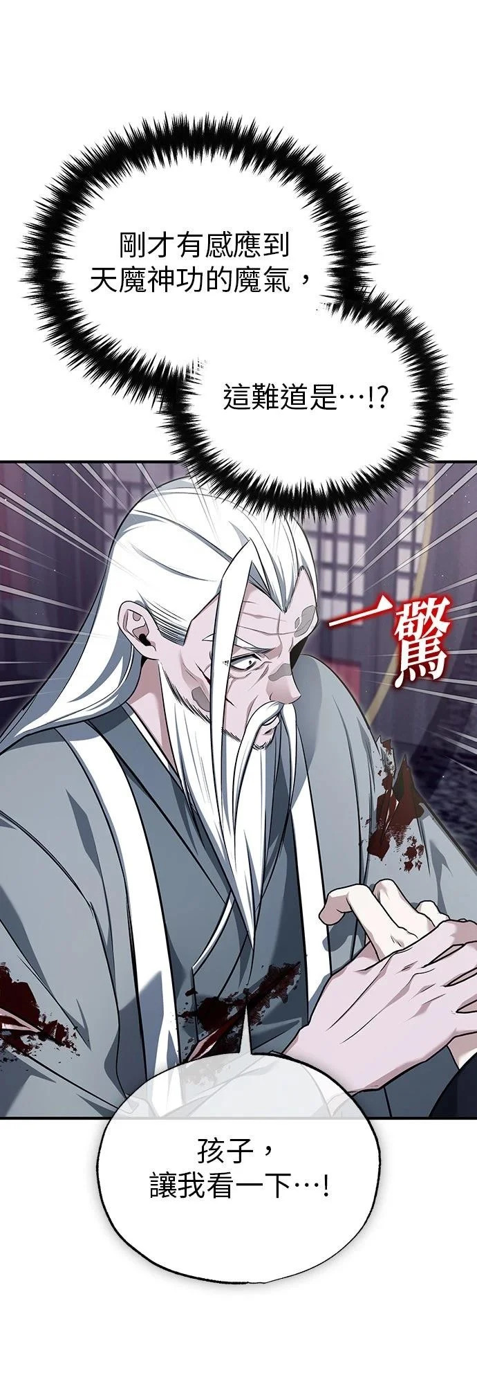 第84话 第20页