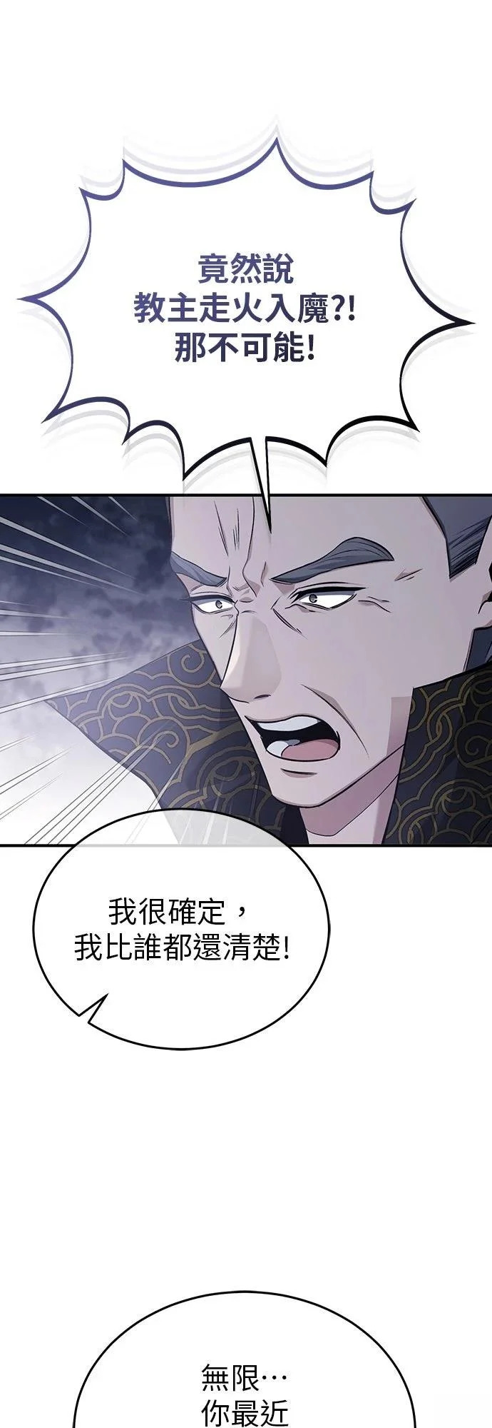 第84话 第23页