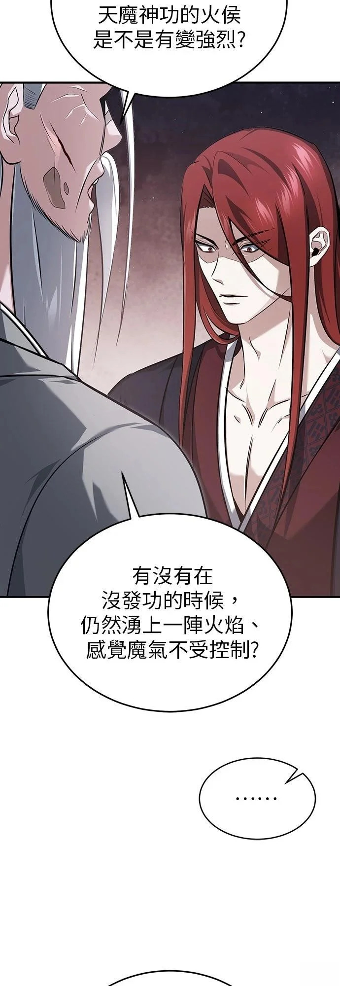 第84话 第24页