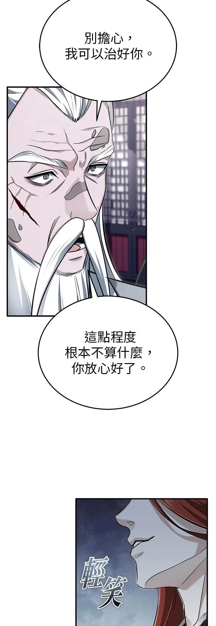 第84话 第25页