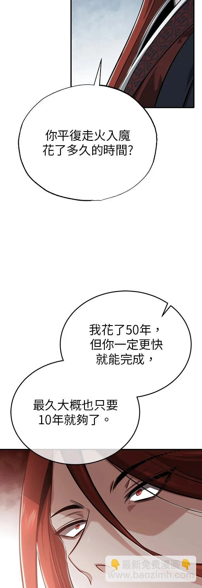 第84话 第26页