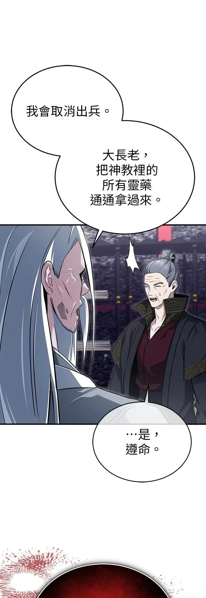 第84话 第28页