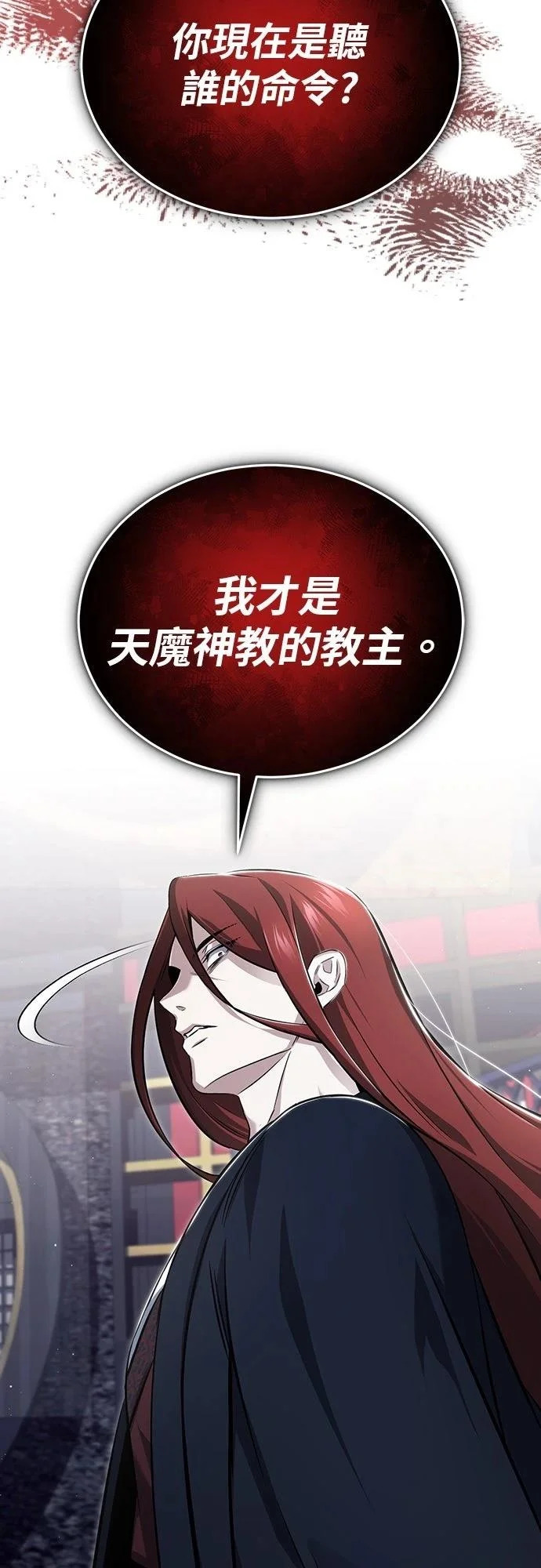 第84话 第29页