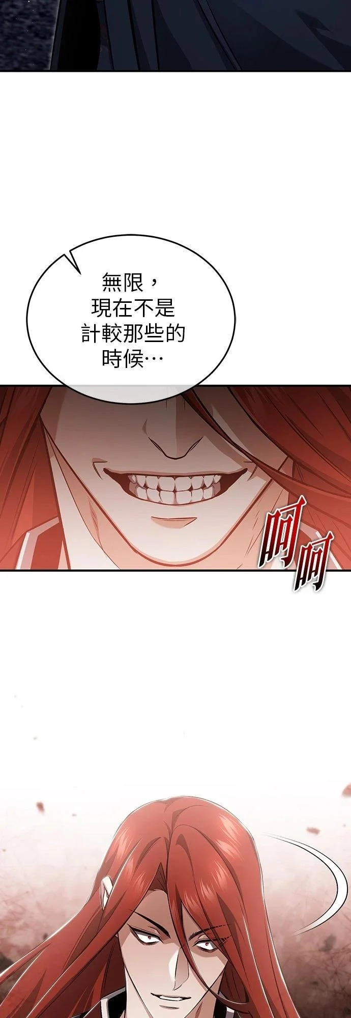 第84话 第30页