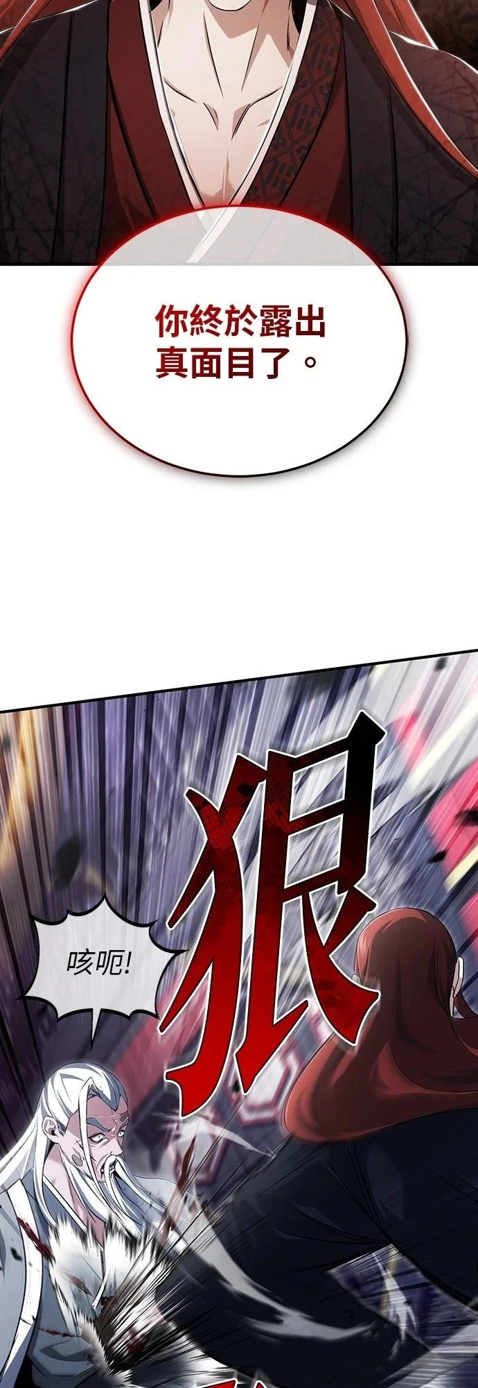 第84话 第31页