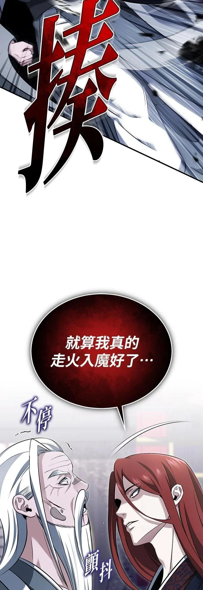 第84话 第32页