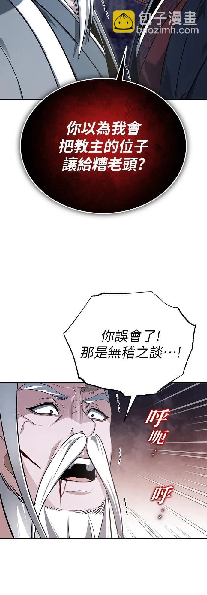 第84话 第33页
