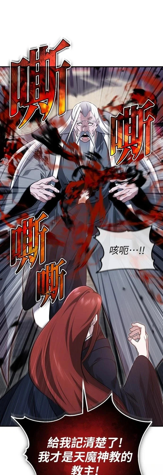 第84话 第34页