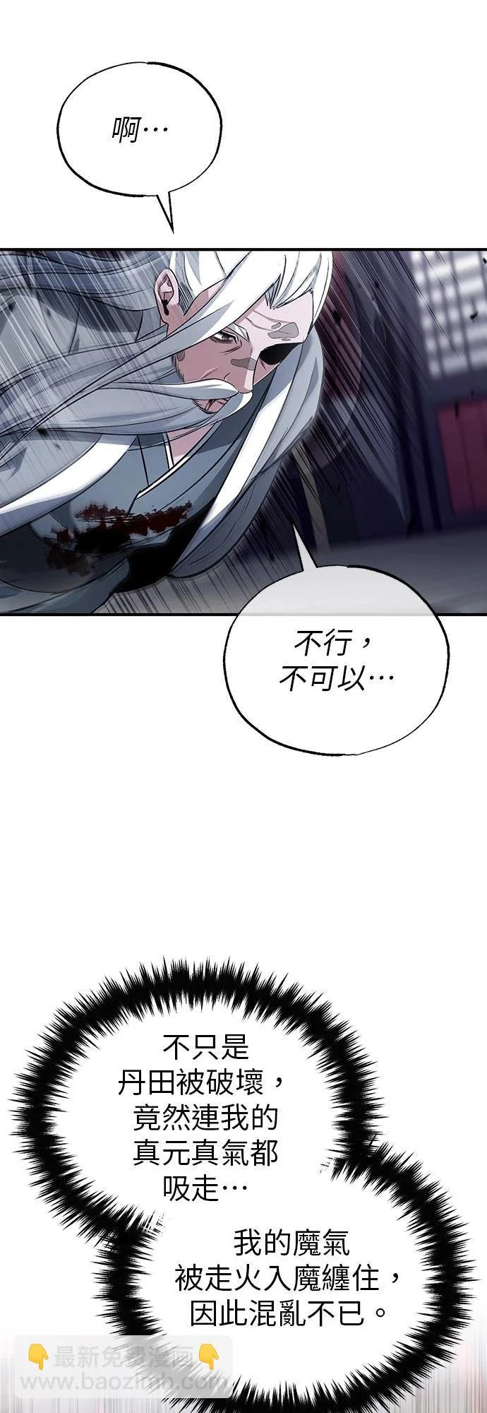 第84话 第36页