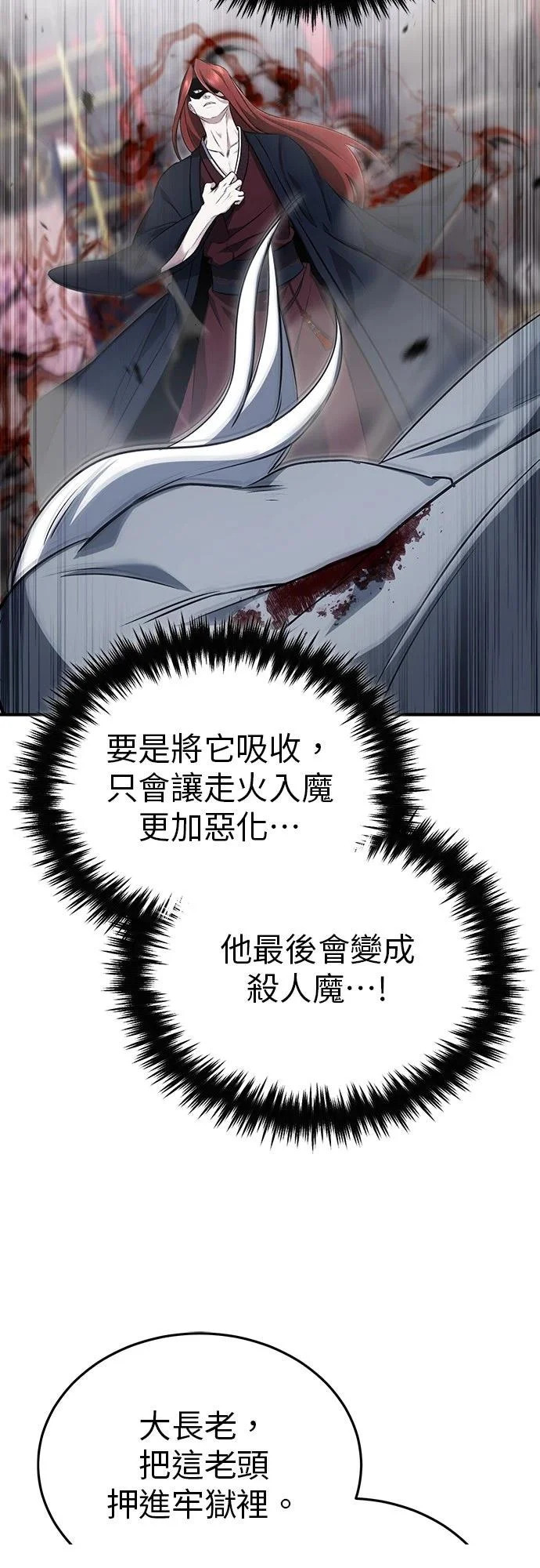 第84话 第37页