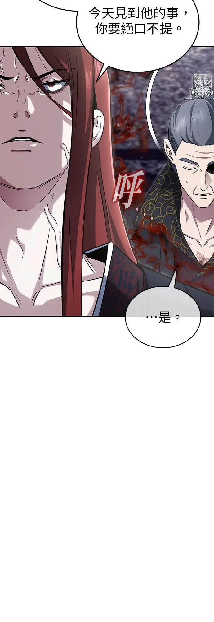 第84话 第38页