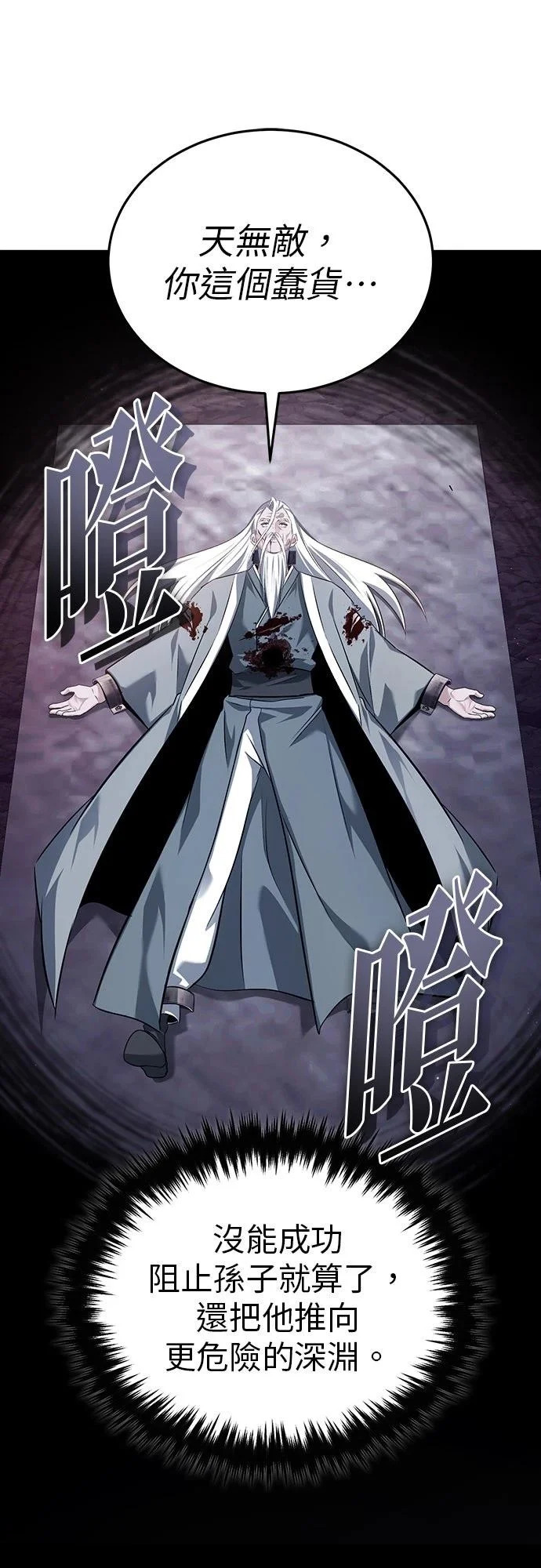 第84话 第40页