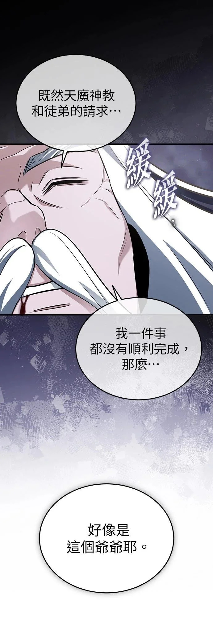 第84话 第41页