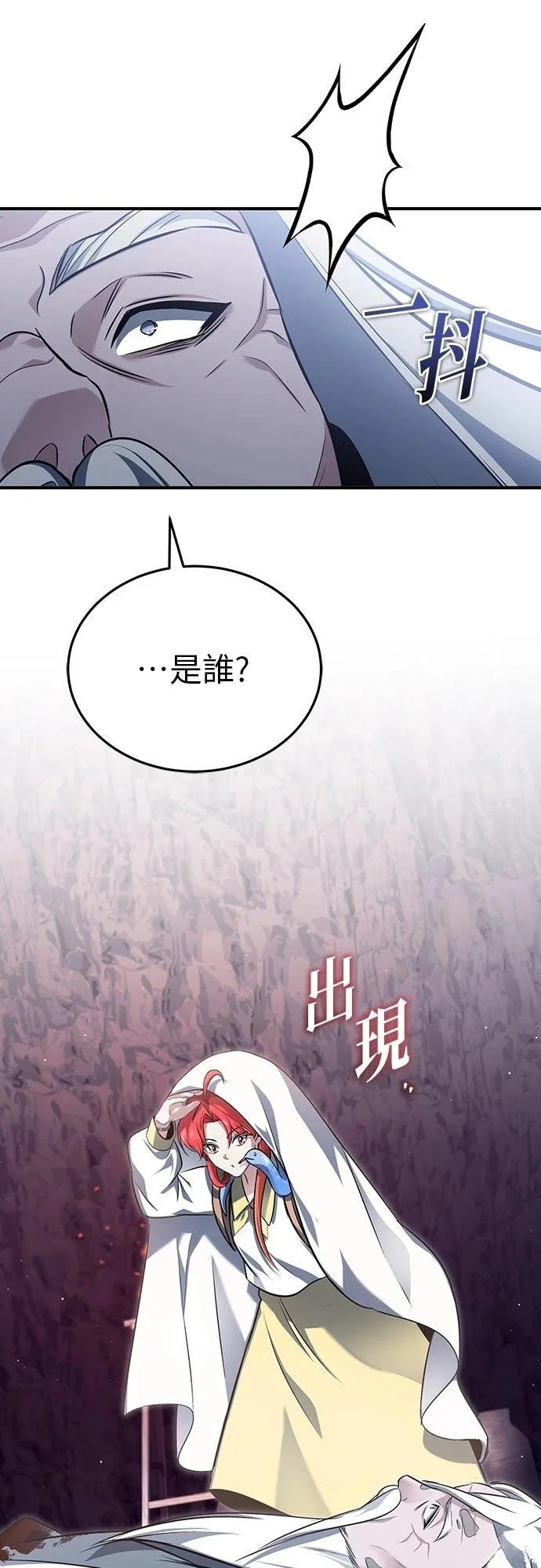 第84话 第42页