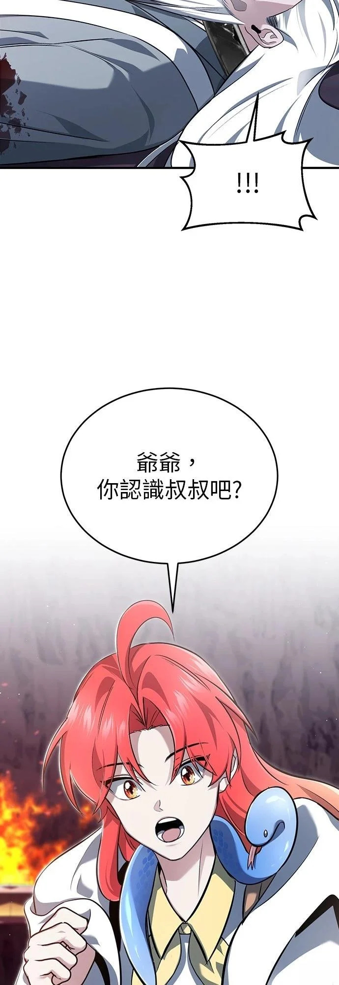 第84话 第43页
