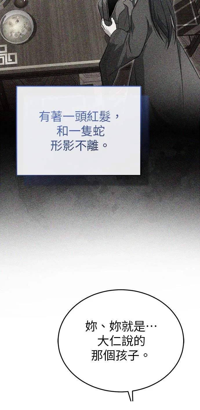 第84话 第46页