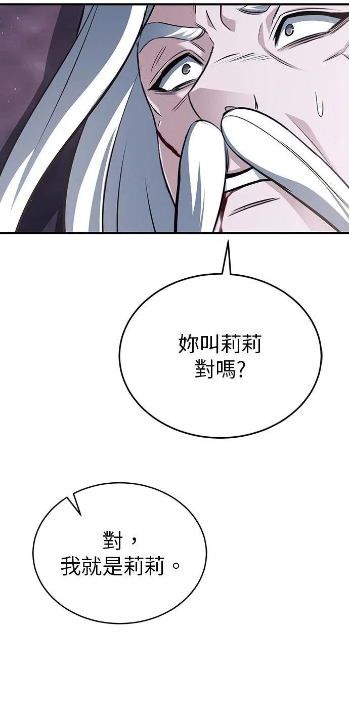 第84话 第47页