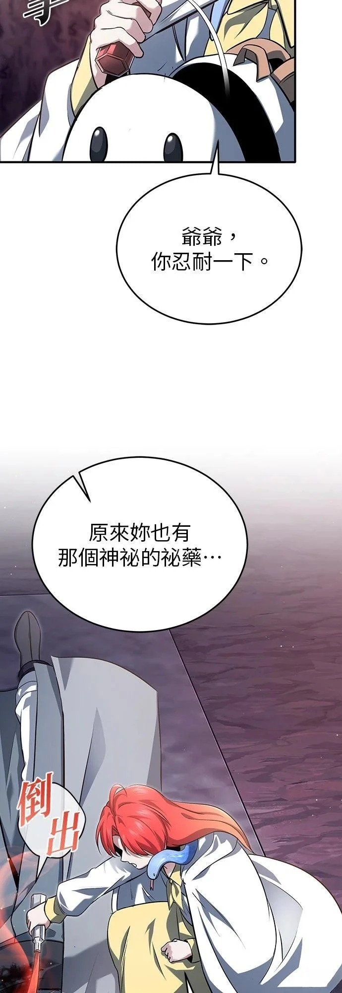 第84话 第49页