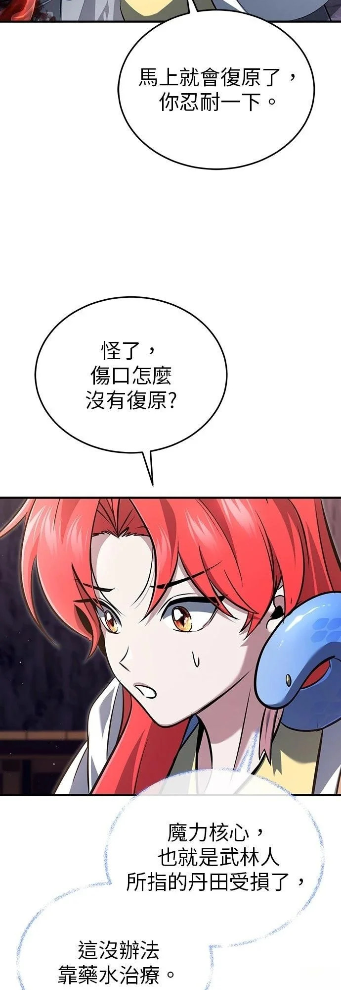 第84话 第50页