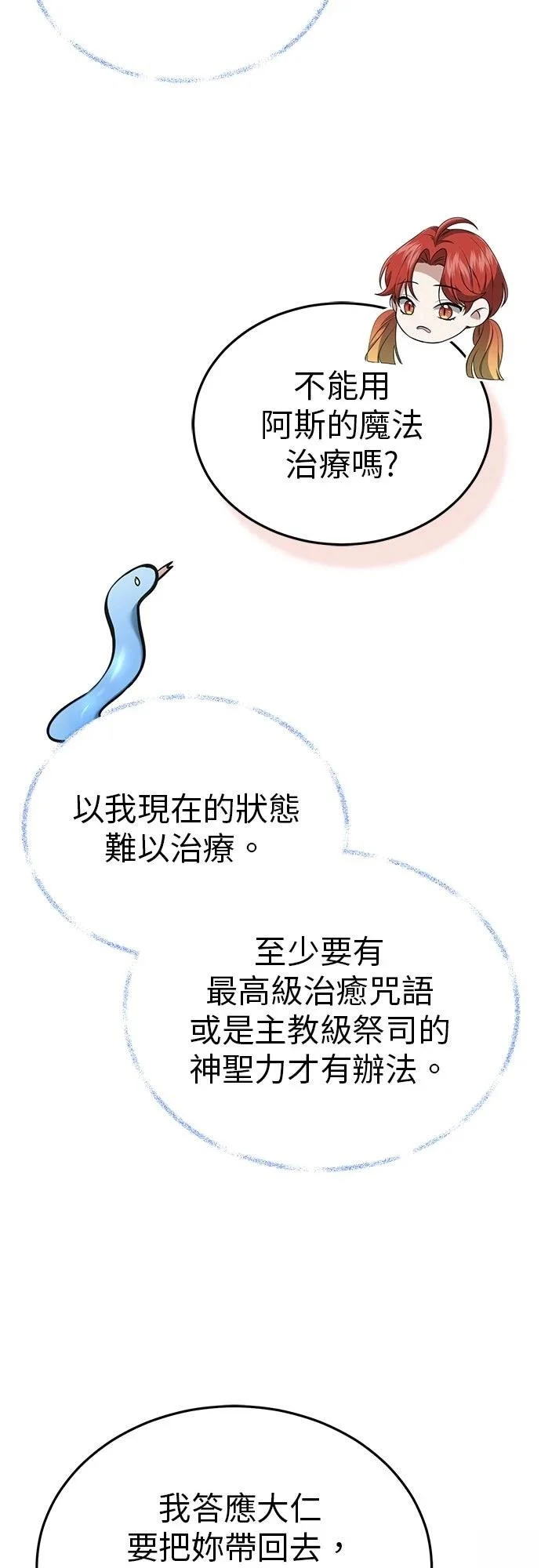 第84话 第51页