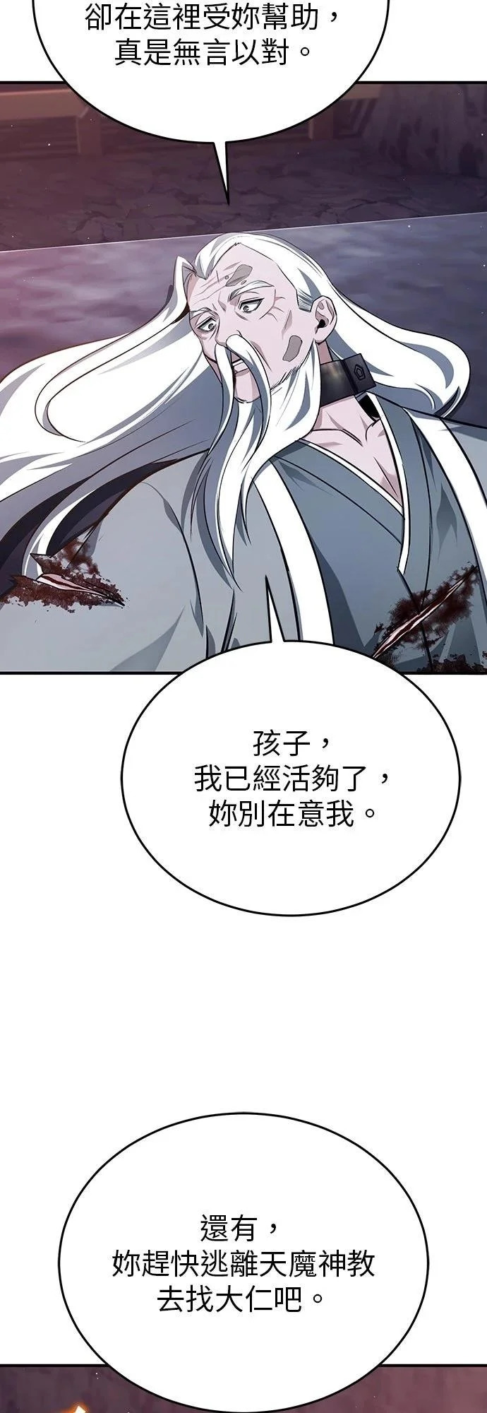 第84话 第52页