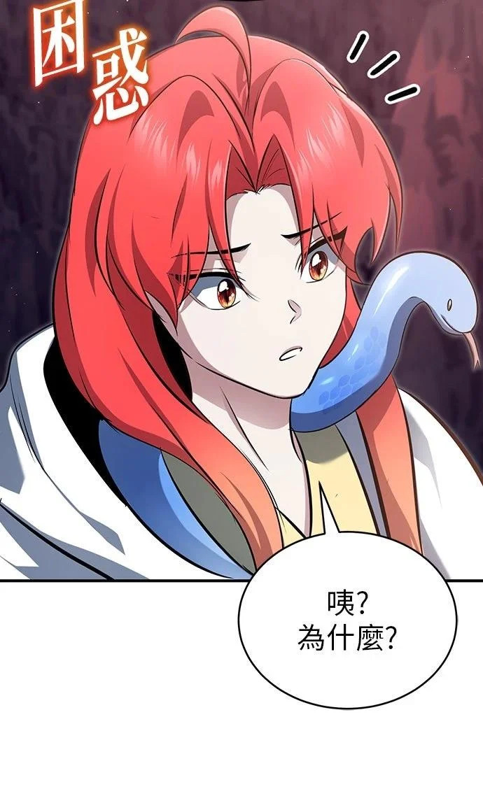 第84话 第53页