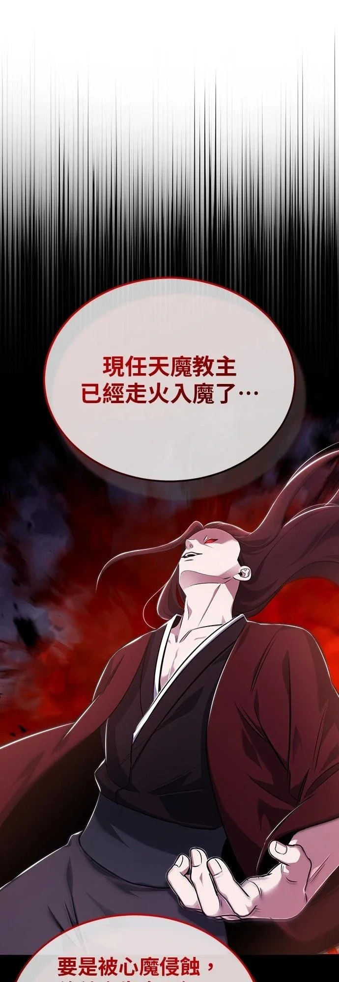 第84话 第54页