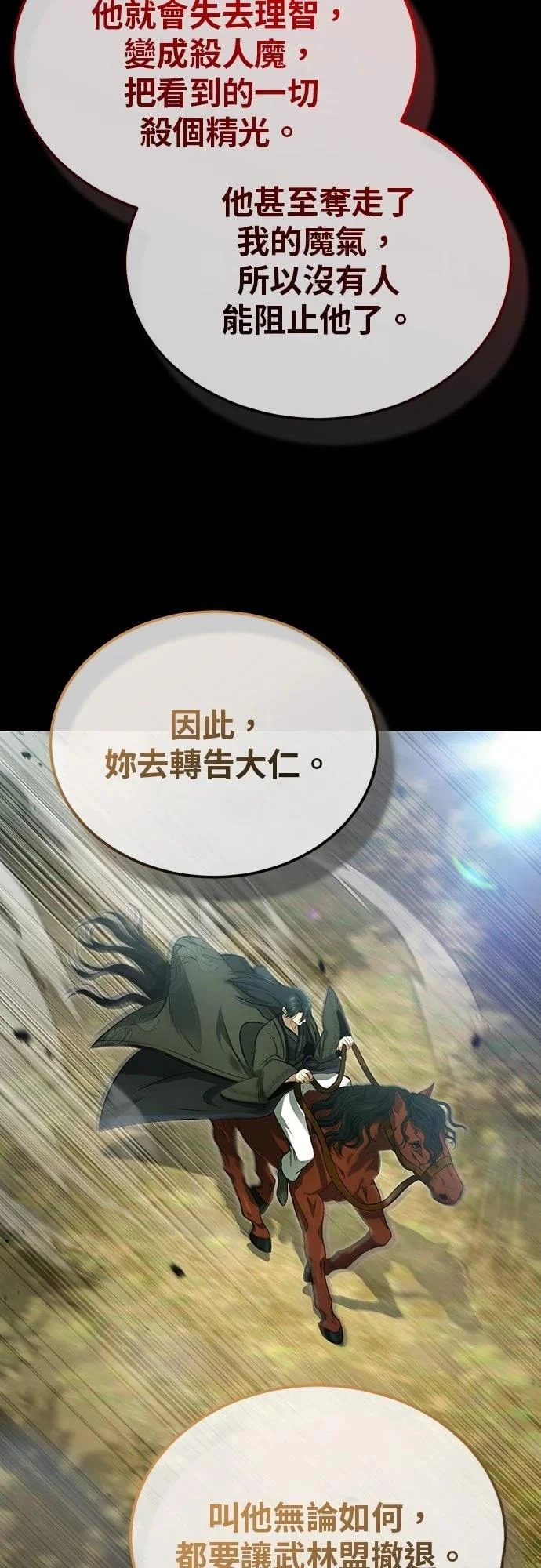 第84话 第55页
