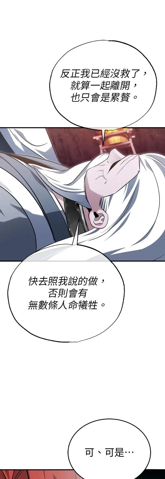 第84话 第57页