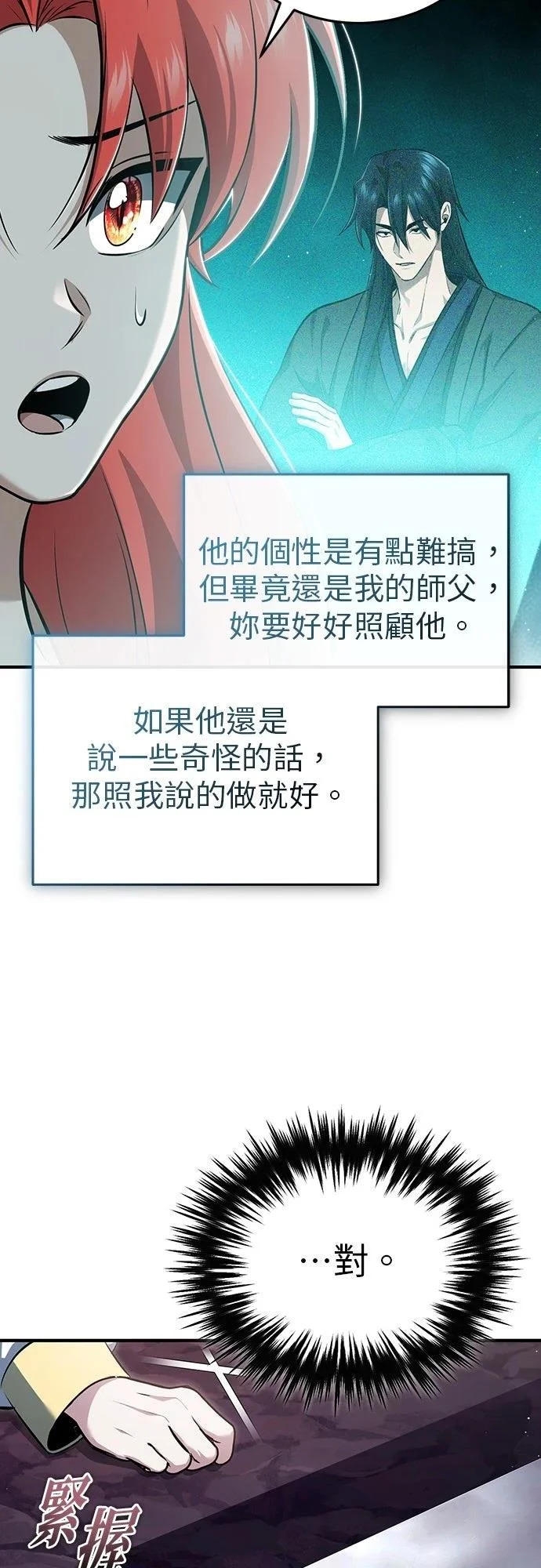 第84话 第58页