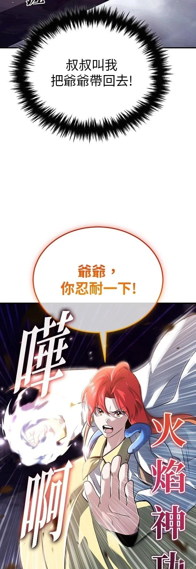 第84话 第59页