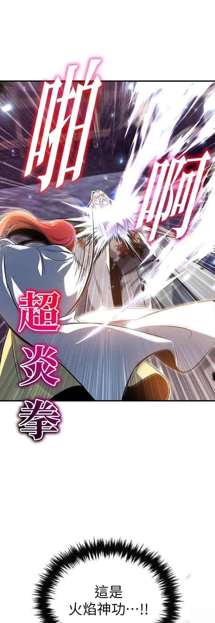 第84话 第61页
