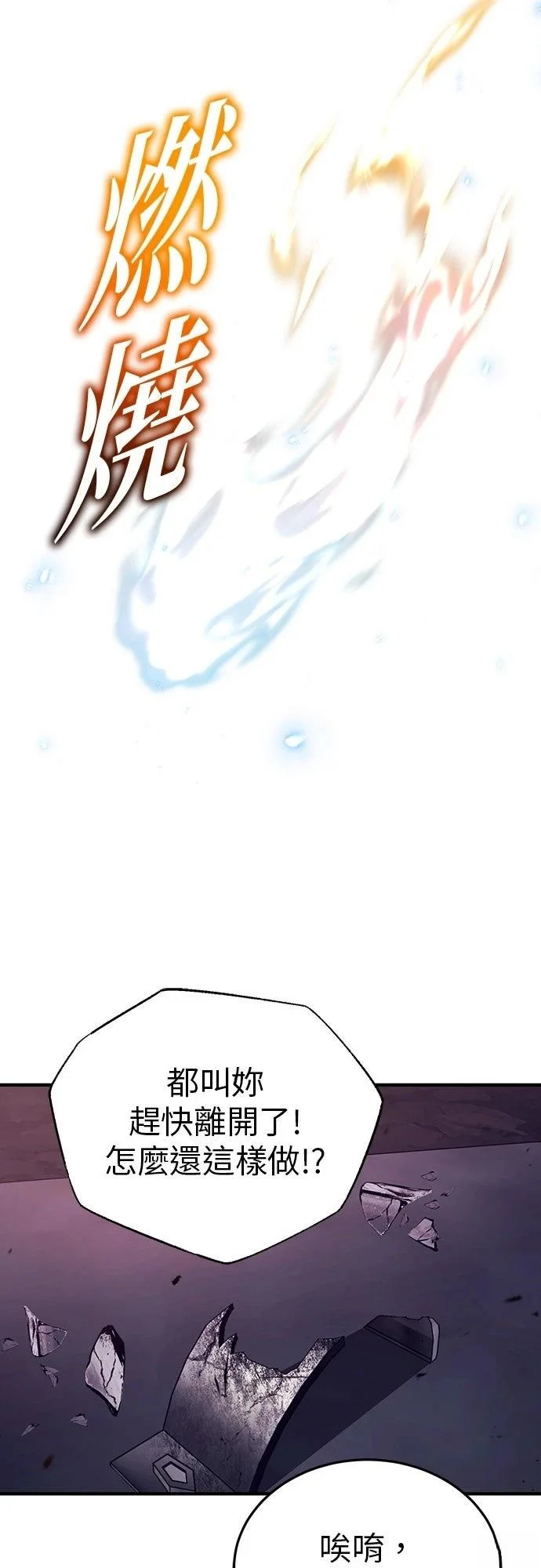 第84话 第63页