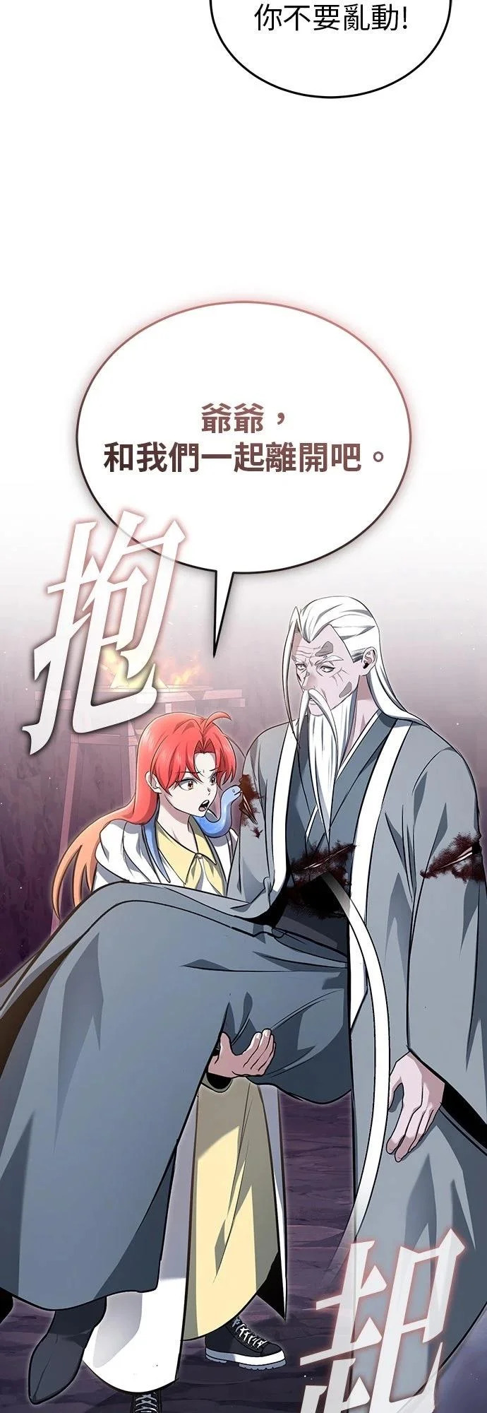 第84话 第64页