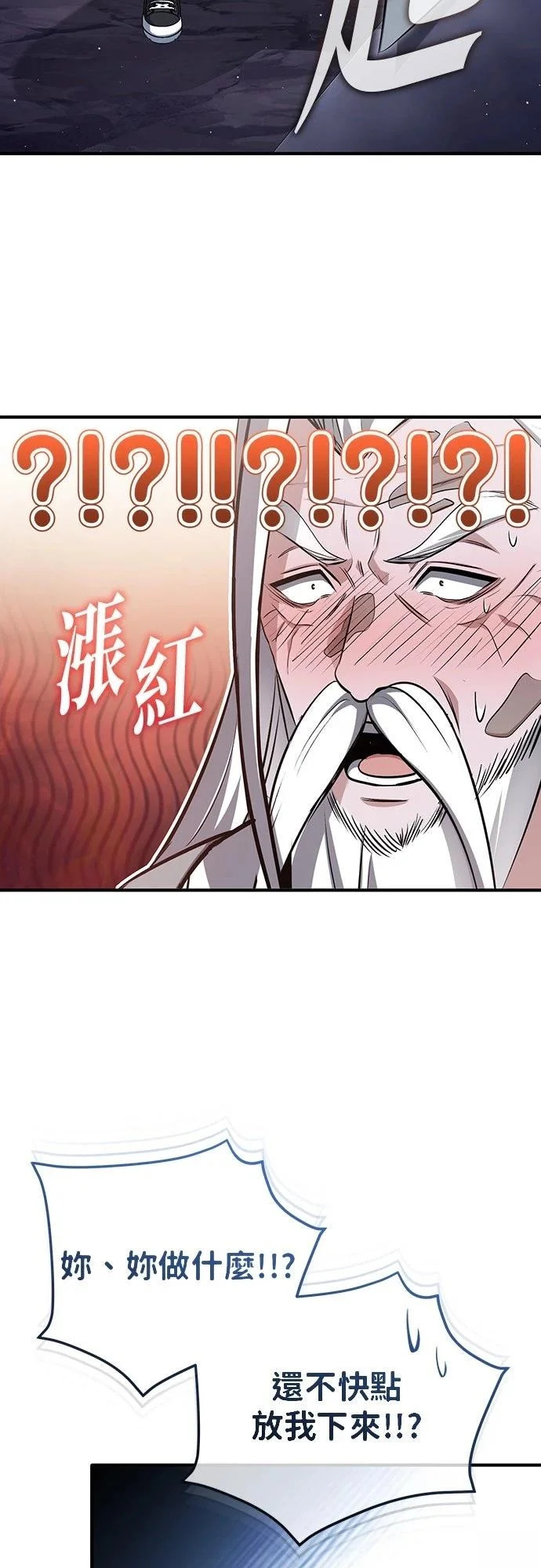第84话 第65页