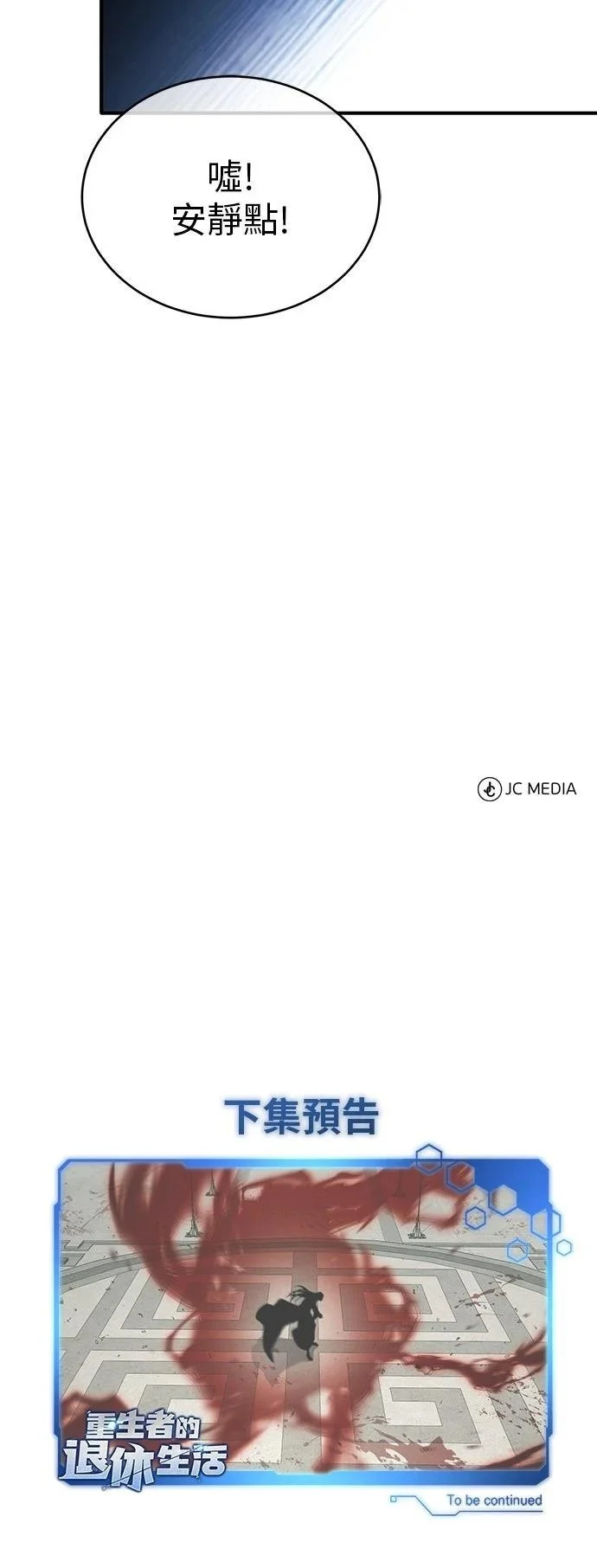 第84话 第66页