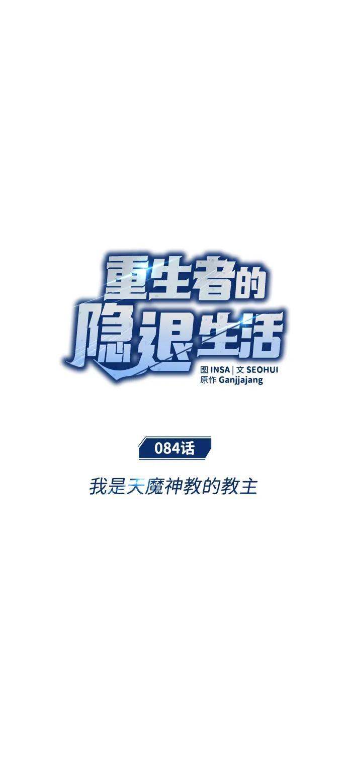 第84话 第68页